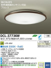 DAIKO ŵ LED DECOLEDS(LED)  DCL-37736W