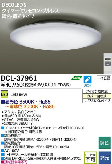 DAIKO ŵ LEDĴ DECOLEDS(LED) DCL-37961 ʼ̿