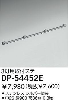 DAIKO DP-54452E