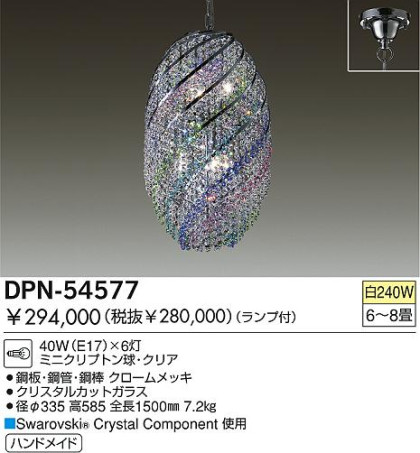 DAIKO DPN-54577