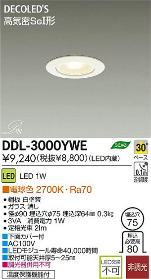 DAIKO ŵ LED DECOLEDS(LED) 饤 DDL-3000YWE ʼ̿