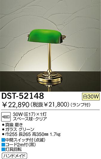 DAIKO DST-52148