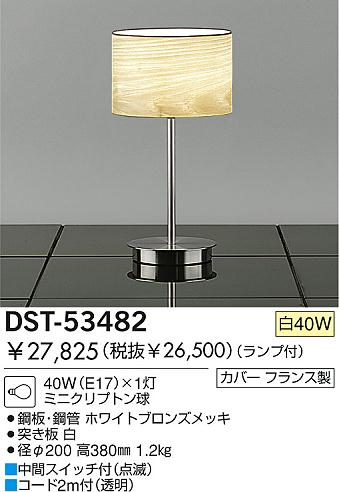 DAIKO DST-53482