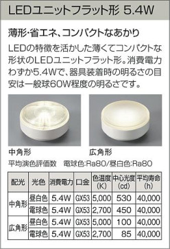 DAIKO ŵ LED DECOLEDS(LED) 饤 DDL-4086WW 