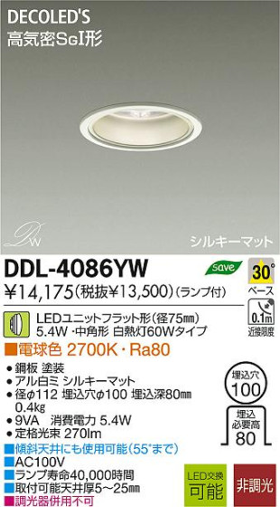 DAIKO ŵ LED DECOLEDS(LED) 饤 DDL-4086YW ʼ̿