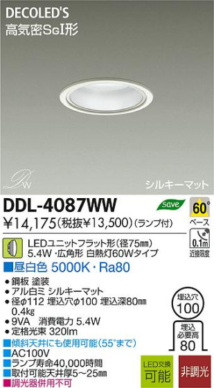 DAIKO ŵ LED DECOLEDS(LED) 饤 DDL-4087WW ʼ̿