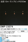 DAIKO ĥ꡼(꡼) DWP-15074