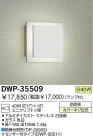 DAIKO ȥɥ饤 DWP-35509