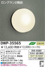 DAIKO ȥɥ饤 DWP-35565