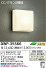 DAIKO ȥɥ饤 DWP-35566