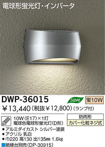 DAIKO DWP-36015