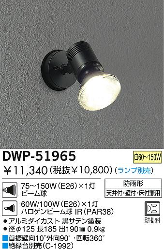 DAIKO DWP-51965