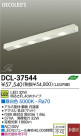 DAIKO ŵ LED DECOLEDS(LED)  å饤 DCL-37544