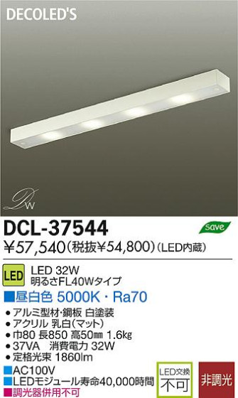 DAIKO ŵ LED DECOLEDS(LED)  å饤 DCL-37544 ʼ̿