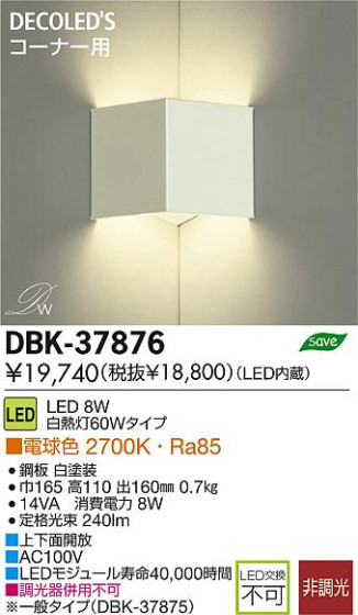 DAIKO ŵ LED DECOLEDS(LED) ֥饱å DBK-37876 ʼ̿