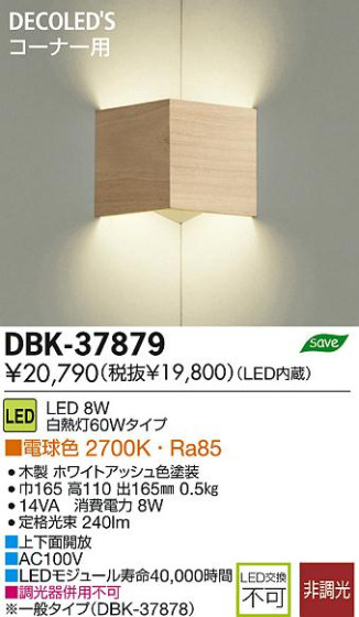 DAIKO ŵ LED DECOLEDS(LED) ֥饱å DBK-37879 ʼ̿
