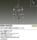 DAIKO ǥꥢ DCH-54552