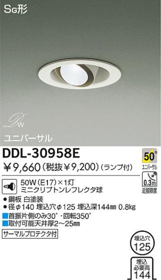 DAIKO DDL-30958E