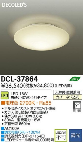 DAIKO ŵ LED DECOLEDS(LED) DCL-37864 ʼ̿