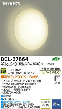 DAIKO ŵ LED DECOLEDS(LED) DCL-37864 ʼ̿