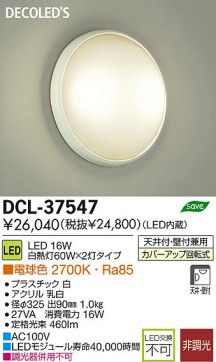 DAIKO ŵ LED DECOLEDS(LED)  DCL-37547 ʼ̿