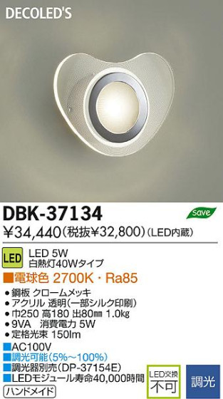 DAIKO ŵ LED DECOLEDS(LED) ֥饱å DBK-37134 ʼ̿