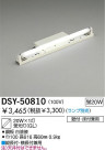 DAIKO ܾѴ/GL DSY-50810