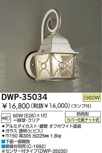 DAIKO DWP-35034