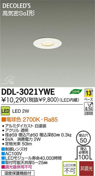 DAIKO ŵ LED DECOLEDS(LED) 饤 DDL-3021YWE ʼ̿