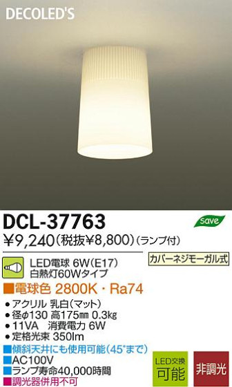 DAIKO ŵ LED DECOLEDS(LED) DCL-37763 ʼ̿