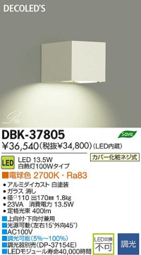 DAIKO ŵ LED DECOLEDS(LED) ֥饱å DBK-37805 ʼ̿