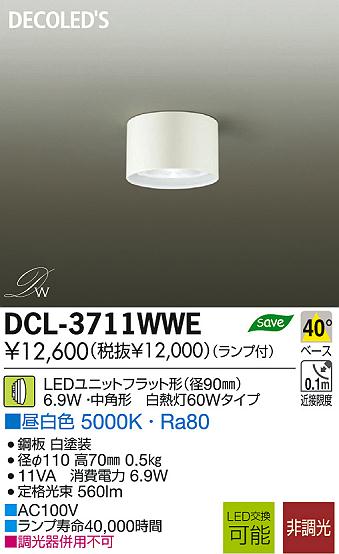 DAIKO ŵ LED DECOLEDS(LED) DCL-3711WWE ʼ̿