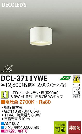 DAIKO ŵ LED DECOLEDS(LED) DCL-3711YWE ʼ̿