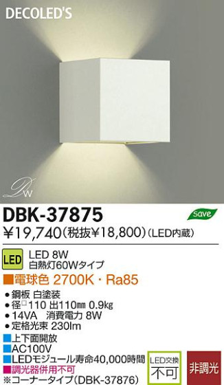DAIKO ŵ LED DECOLEDS(LED) ֥饱å DBK-37875 ʼ̿