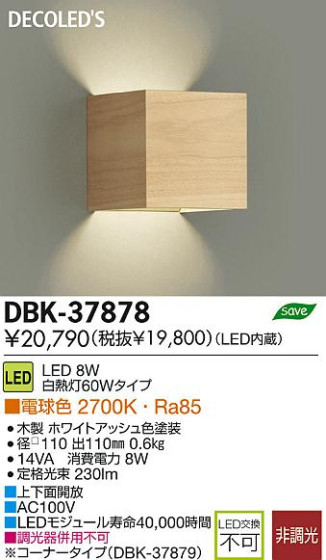 DAIKO ŵ LED DECOLEDS(LED) ֥饱å DBK-37878 ʼ̿