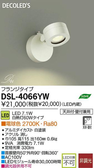 DAIKO ŵ LEDݥåȥ饤 DECOLEDS(LED) DSL-4066YW ʼ̿