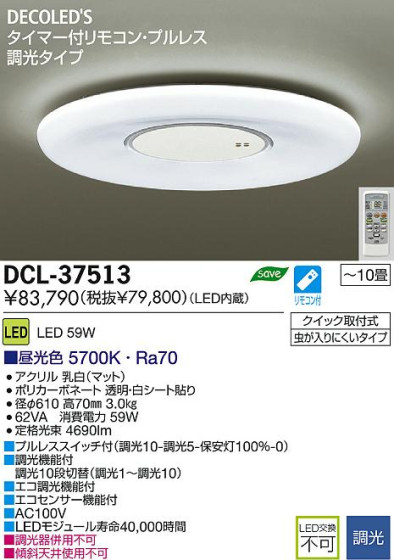 DAIKO ŵ LED DECOLEDS(LED)  DCL-37513 ʼ̿
