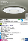 DAIKO ŵ LED DECOLEDS(LED)  DCL-37517