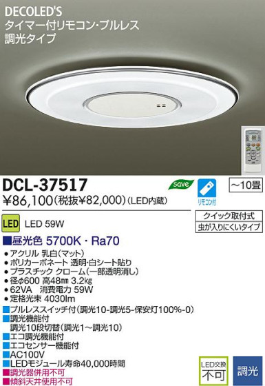 DAIKO ŵ LED DECOLEDS(LED)  DCL-37517 ʼ̿