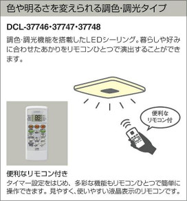 DAIKO ŵ LEDĴ DECOLEDS(LED) DCL-37746 