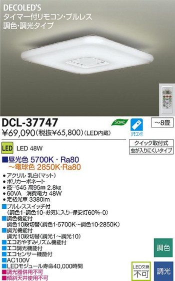DAIKO ŵ LEDĴ DECOLEDS(LED) DCL-37747 ʼ̿
