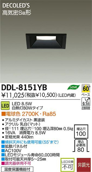DAIKO ŵ LED DECOLEDS(LED) 饤 DDL-8151YB ʼ̿