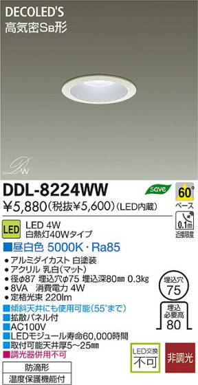 DAIKO ŵ LED DECOLEDS(LED) 饤 DDL-8224WW ʼ̿