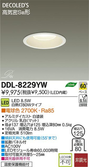 DAIKO ŵ LED DECOLEDS(LED) 饤 DDL-8229YW ʼ̿