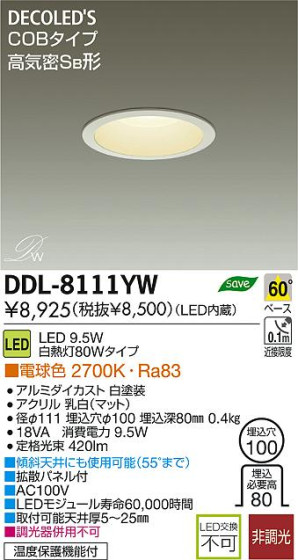 DAIKO ŵ LED DECOLEDS(LED) 饤 DDL-8111YW ʼ̿