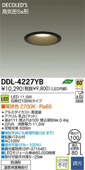 DAIKO ŵ LED DECOLEDS(LED) 饤 DDL-4227YB ʼ̿