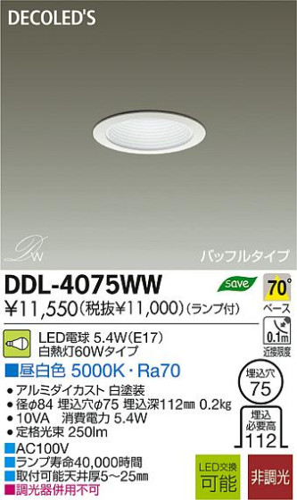 DAIKO ŵ LED DECOLEDS(LED) 饤 DDL-4075WW ʼ̿