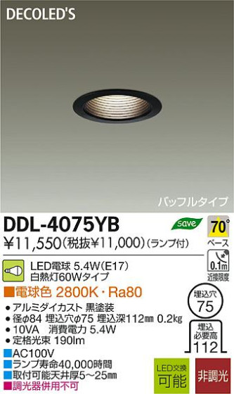 DAIKO ŵ LED DECOLEDS(LED) 饤 DDL-4075YB ʼ̿