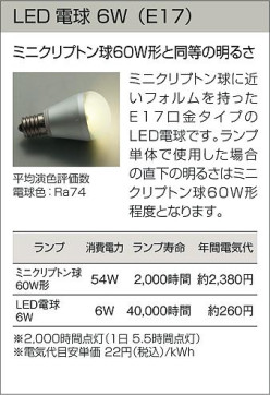DAIKO ŵ LED DECOLEDS(LED) 饤 DDL-4075YB 