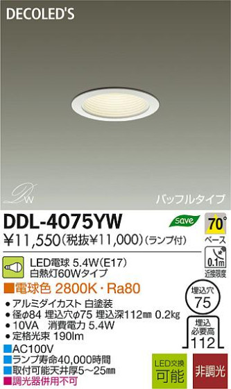 DAIKO ŵ LED DECOLEDS(LED) 饤 DDL-4075YW ʼ̿